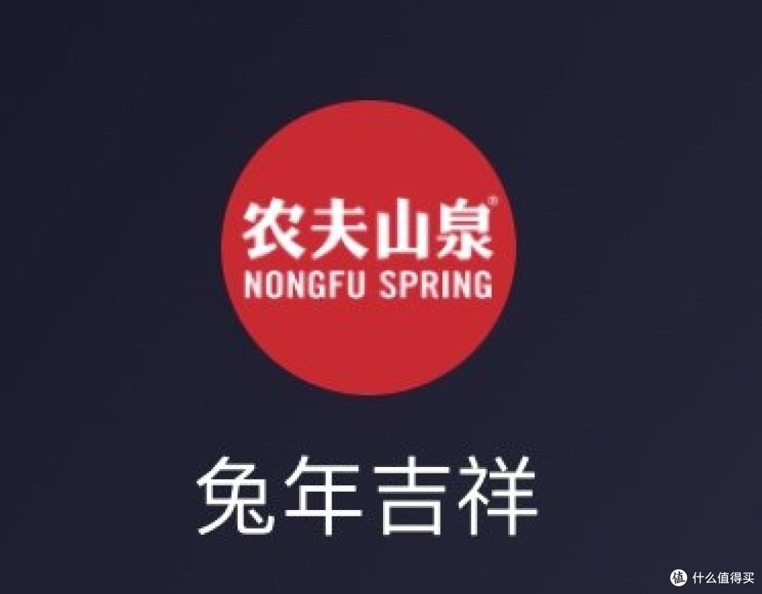 农夫山泉送水了、好水旺财兔年吉祥、癸卯兔年典藏版玻璃瓶装天然矿泉水领回家