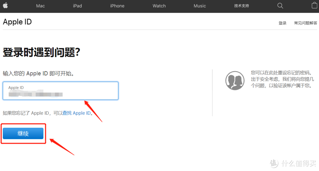 苹果id密码忘了怎么办？Apple ID重置密码教程