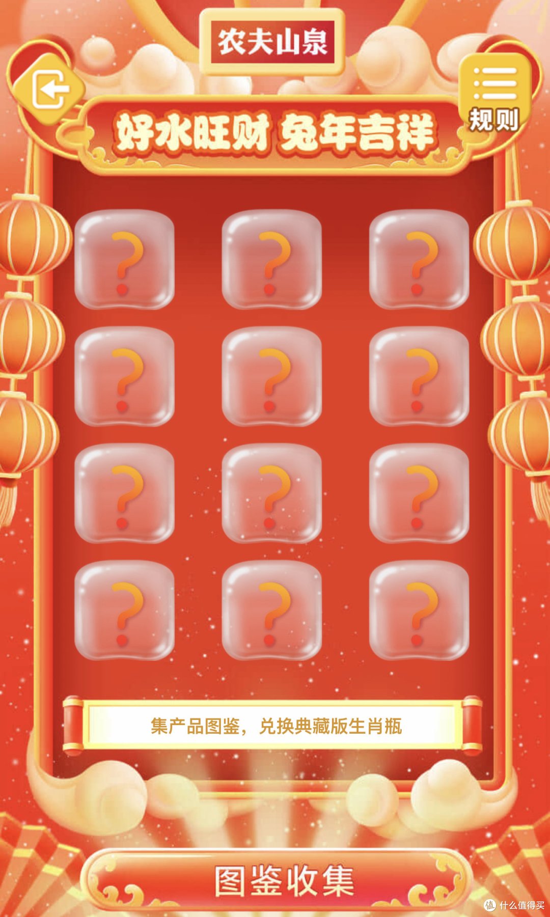 农夫山泉送水了、好水旺财兔年吉祥、癸卯兔年典藏版玻璃瓶装天然矿泉水领回家
