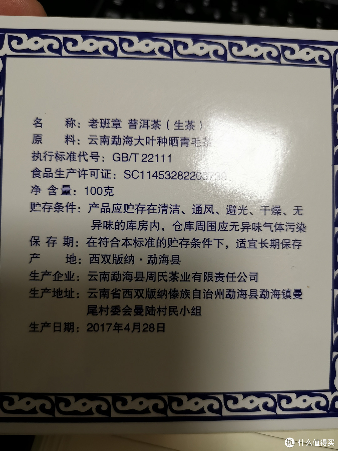 震惊！大揭秘！庄总又搞熟茶啦啦！