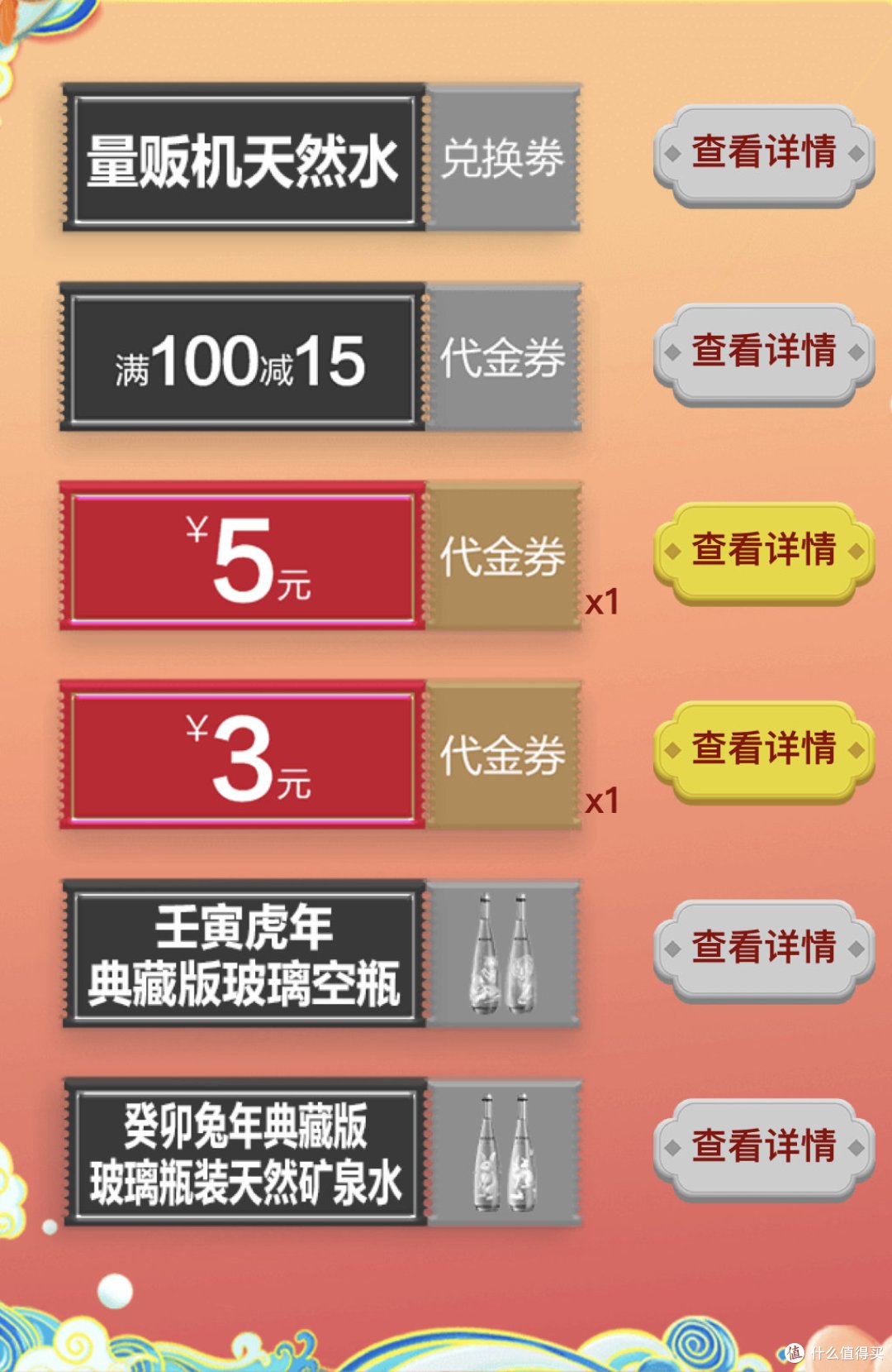 农夫山泉送水了、好水旺财兔年吉祥、癸卯兔年典藏版玻璃瓶装天然矿泉水领回家
