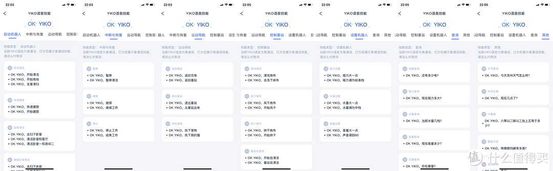 3k档的全能扫地机，科沃斯T10 OMNI