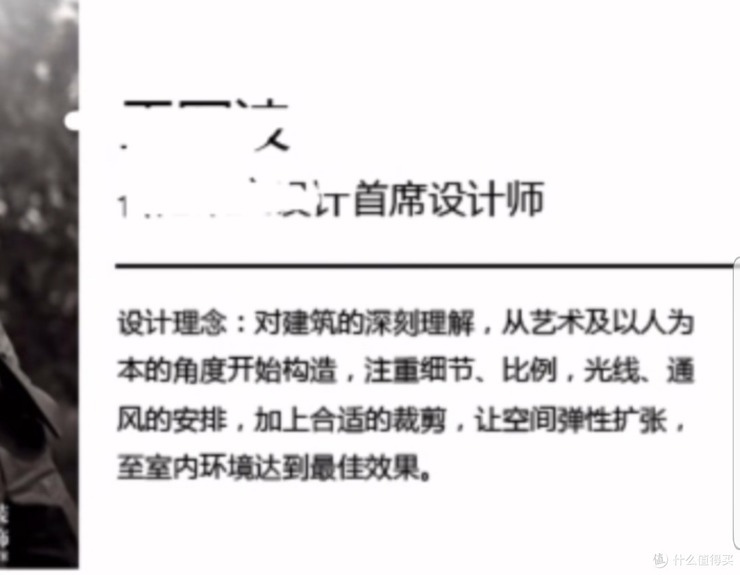 大的装修公司我告诉你就没有设计师