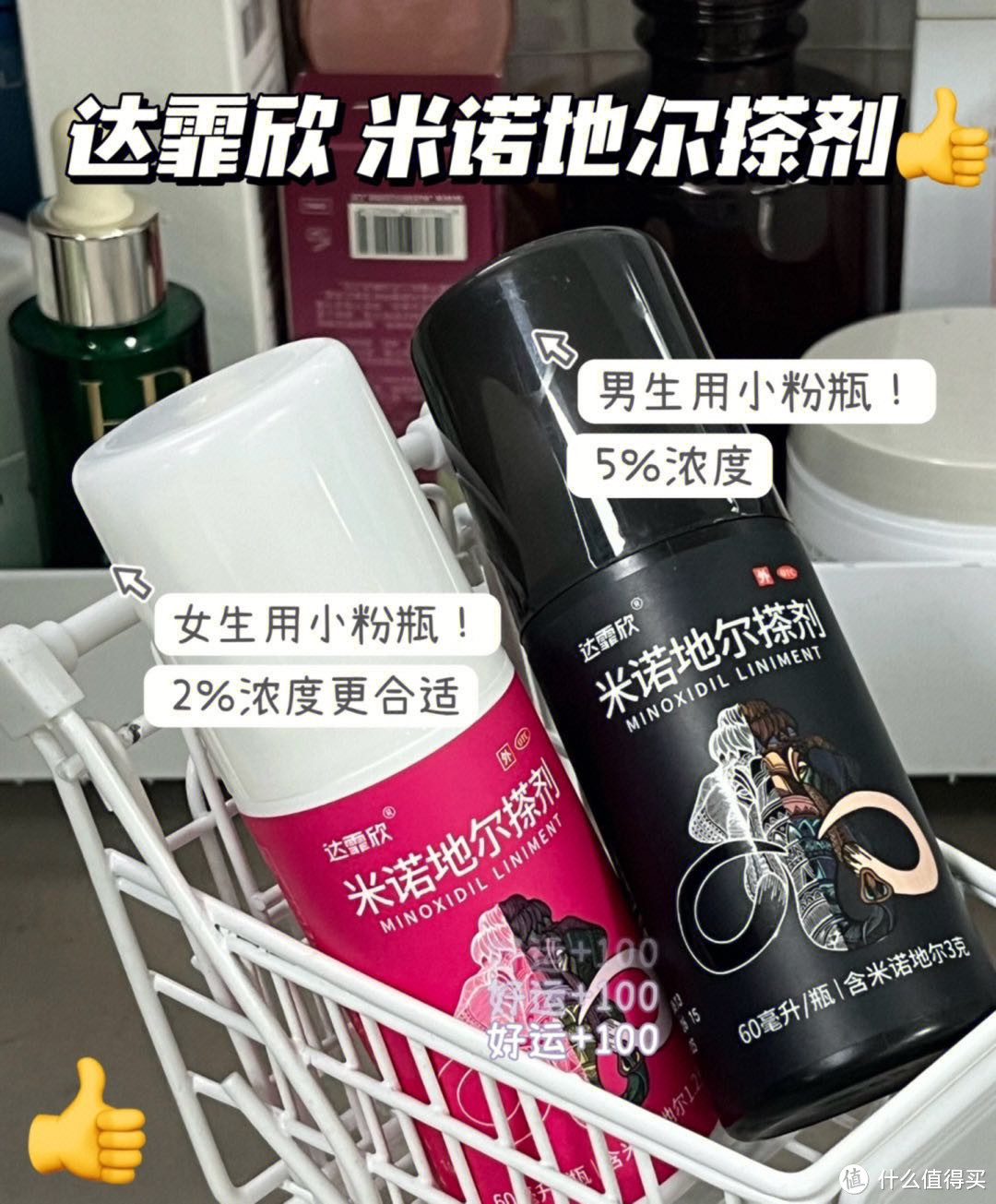 【健康好物指南】达霏欣米诺地尔搽剂—拯救发际线的秘诀㊙️!