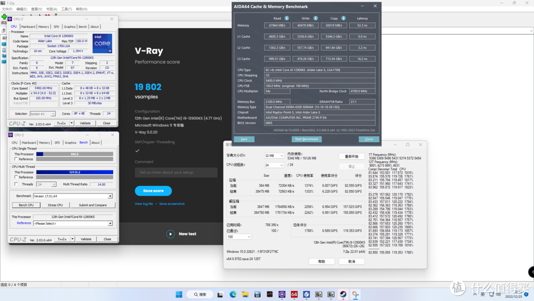 新加入vRay5和7zip测试对内存稳定性非常敏感，稍有不稳就会报错，对性能测试造成不少障碍。