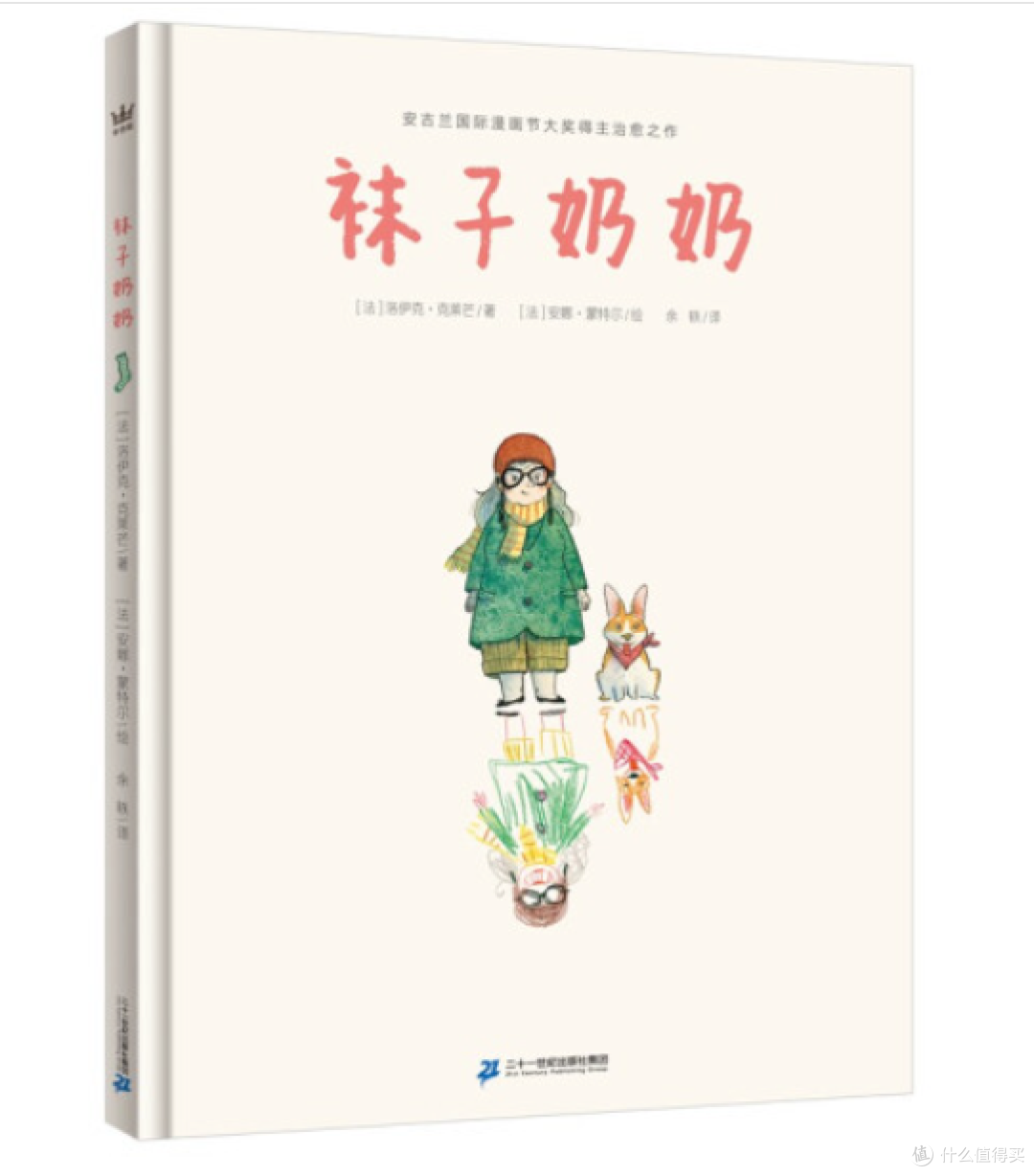 14种「治愈力max」的超好看童书，献给当下不安的你