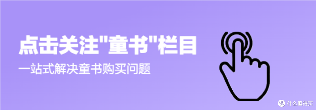 14种「治愈力max」的超好看童书，献给当下不安的你