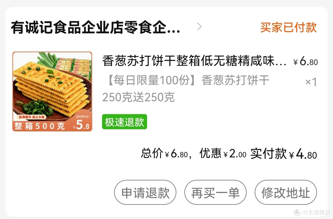 那些我超爱吃的平价饼干