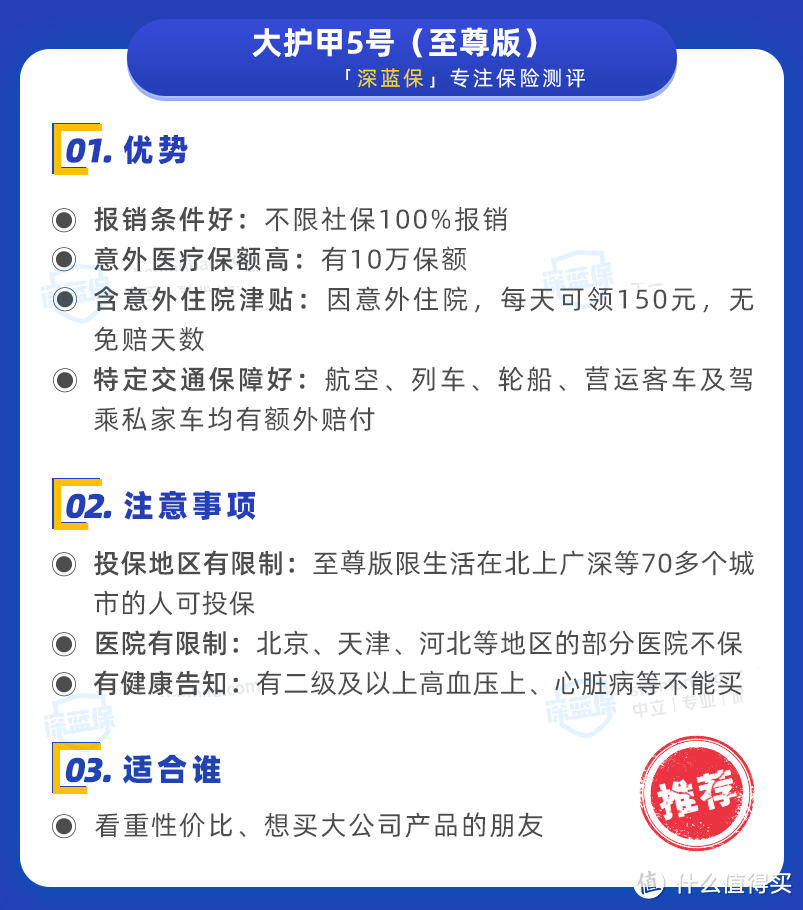 2023年意外险榜单 | 这两款产品升级，保障怎么样？