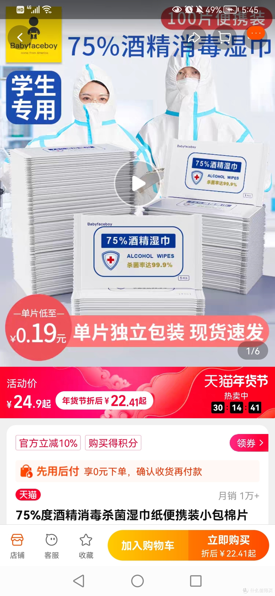 过年啦！走亲访友也要注意防护噢！