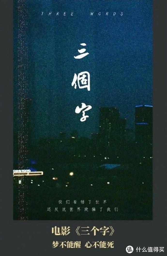 值影晚报｜娄烨新片《三个字》完成初剪；《深海》官宣定档春节档