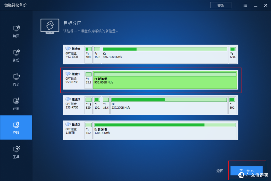 5分钟不到完成系统搬家 这免费神操作请收藏!