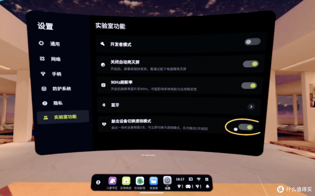 双目全彩透视,让虚拟走进现实—从VR到MR,奇遇MIX到底有什么不一样?