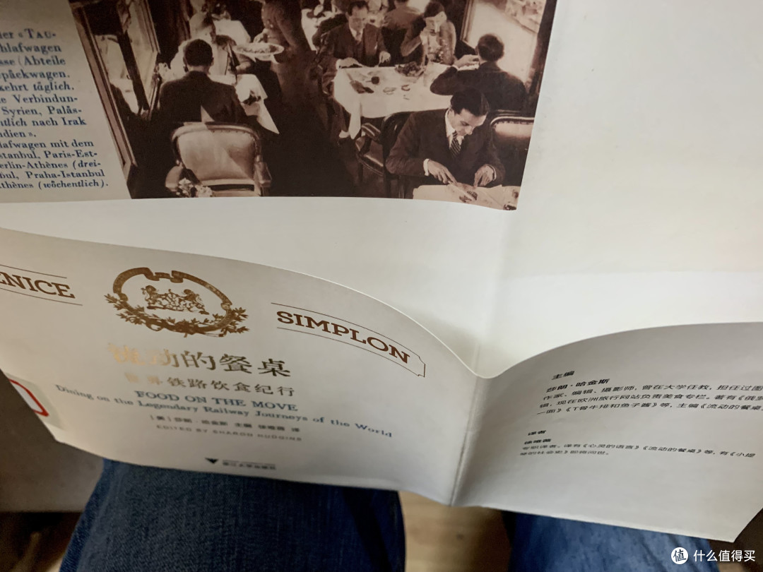 图书馆猿の2023读书计划02:《流动的餐桌:世界铁路饮食纪行》