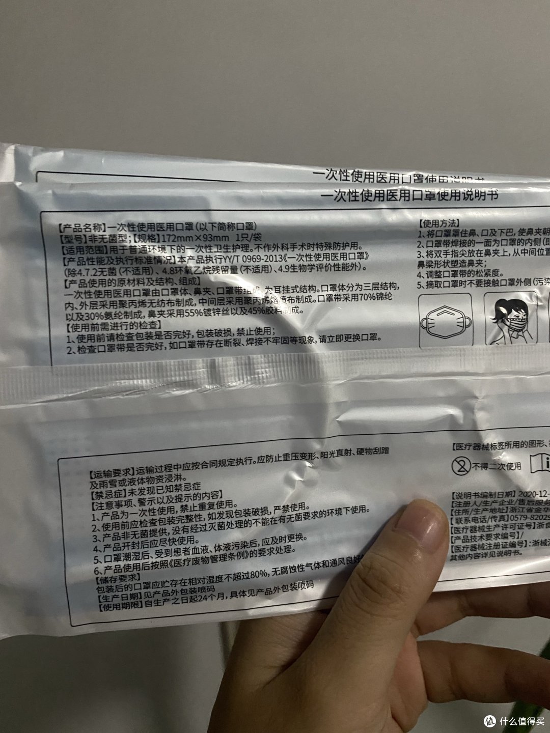 春运马上快到了，但是我们也要做好一个防护。