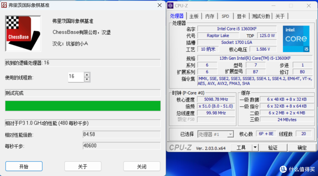 逢6必火？13600KF与 B760M首发测试