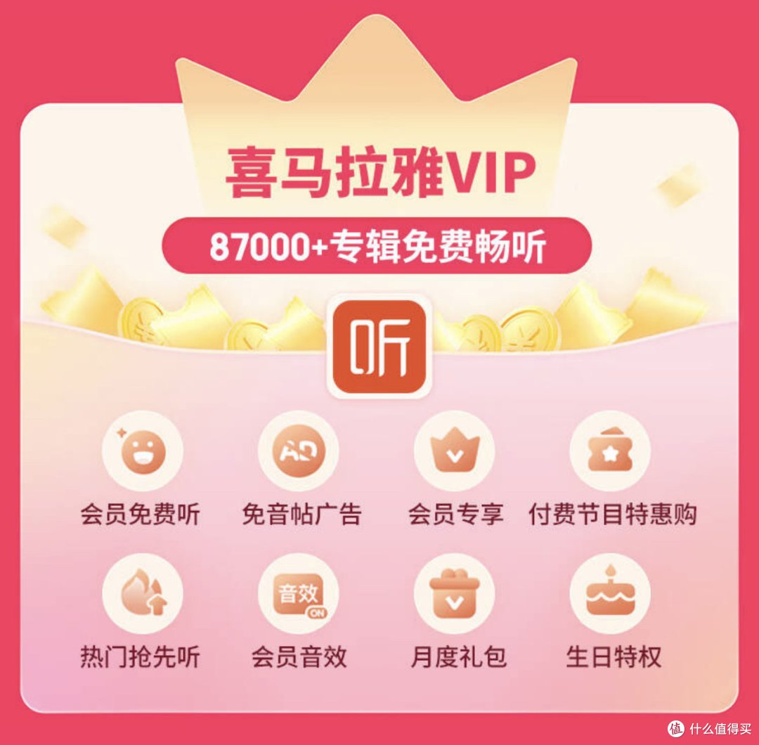 2023年的第一波69元京东PLUS年卡己到达!冲鸭~ ~更有年度王炸!!超级联名卡带你实现VIP自由!!!