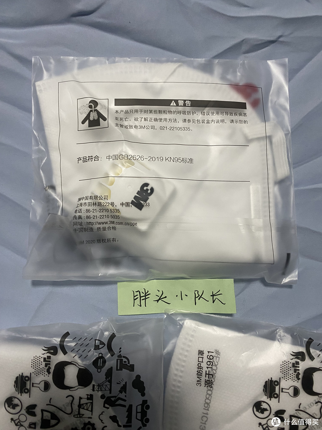 新年焕新家必备好物,3M KN95口罩9501V+