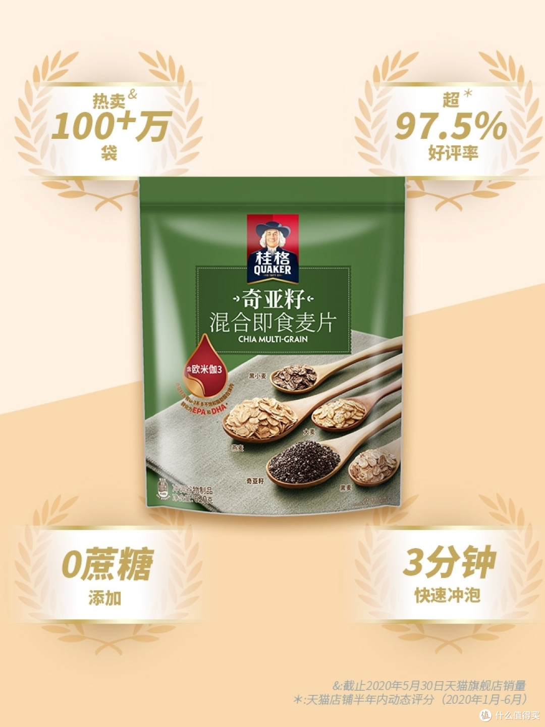桂格麦片哪个口味最好吃