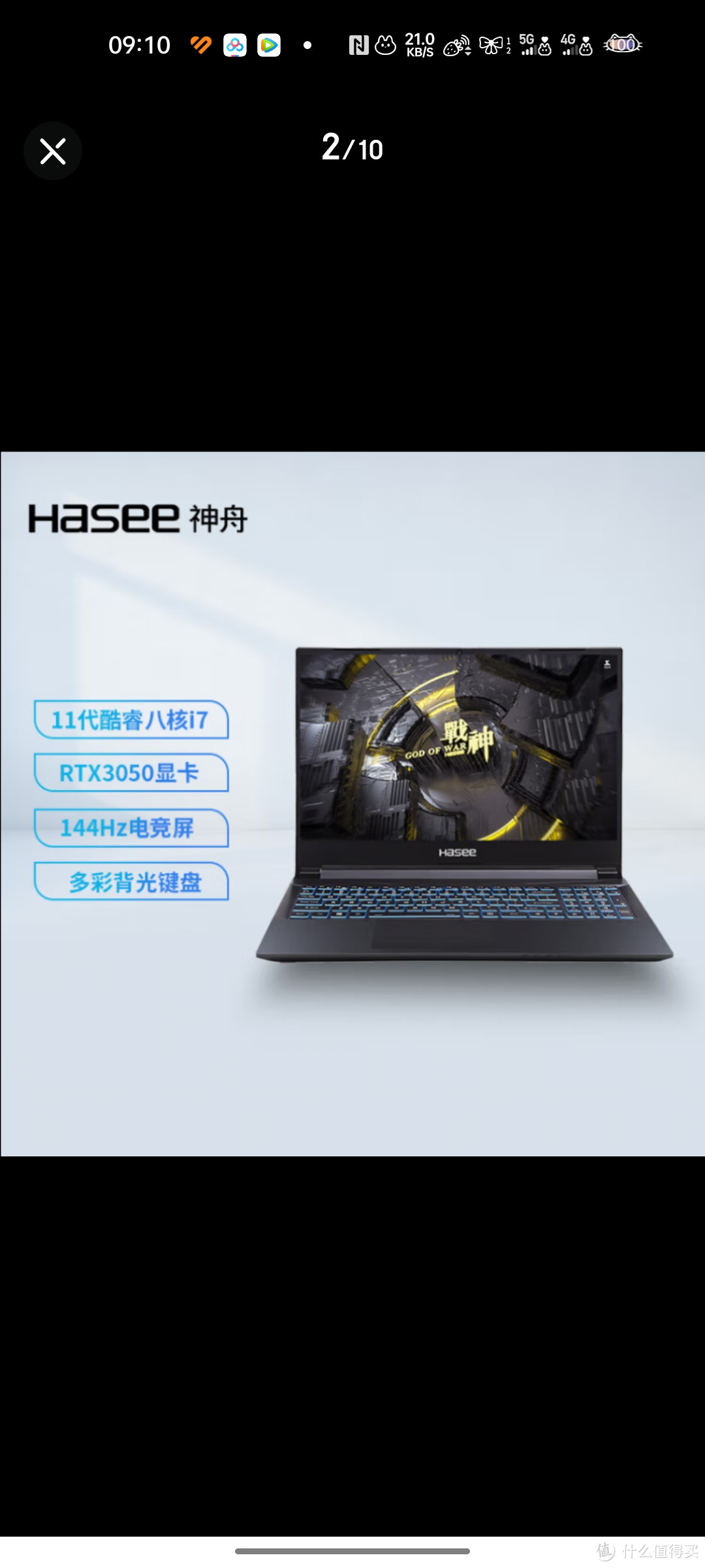 神舟（HASEE）战神Z7-TA7NP 11代英特尔酷睿i7 15.6英寸游戏本 笔记本电脑(11代i7-11800H 16G 512G RTX3