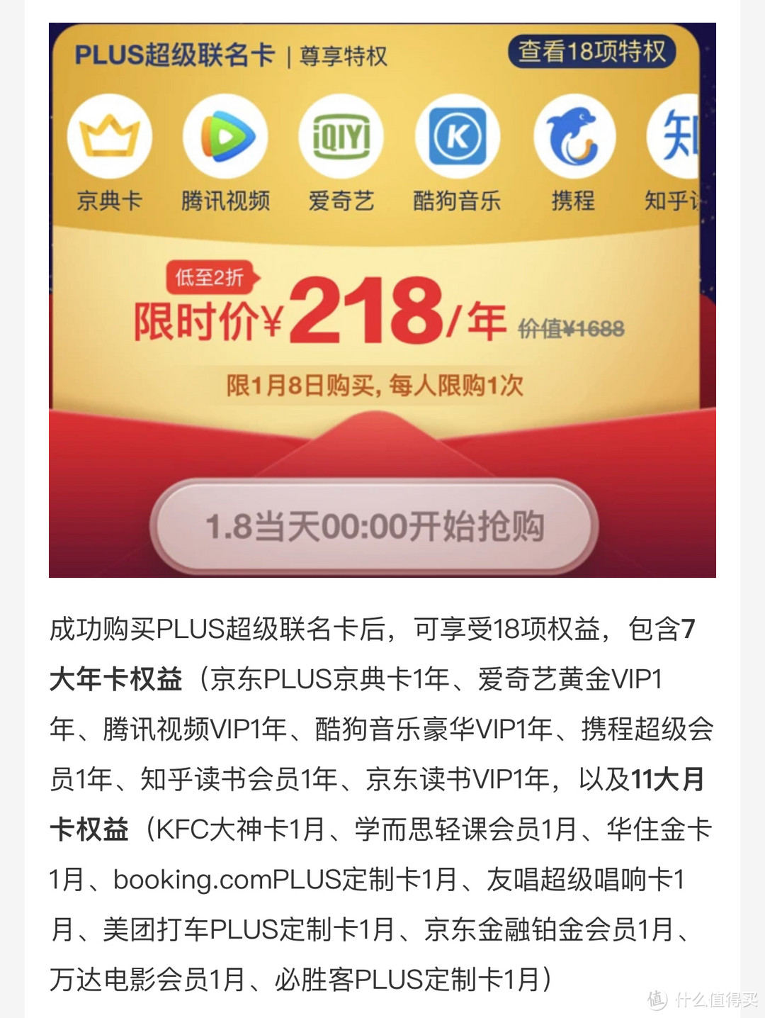 2020年联名卡