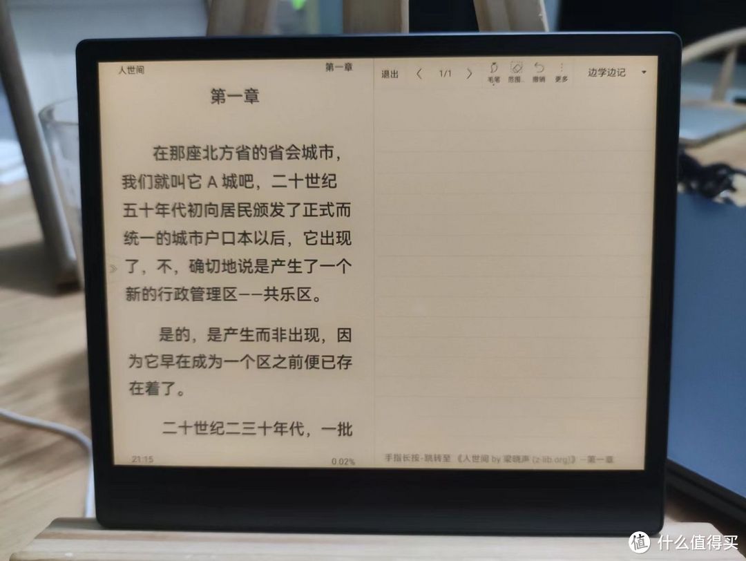 让我们更专注的阅读——便携8寸屏电子书阅读器掌阅 Smart Air使用评测