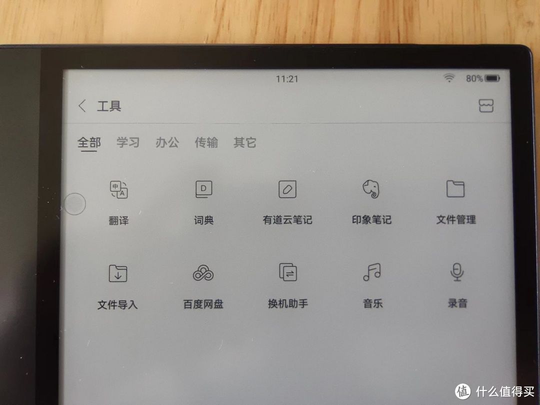 让我们更专注的阅读——便携8寸屏电子书阅读器掌阅 Smart Air使用评测