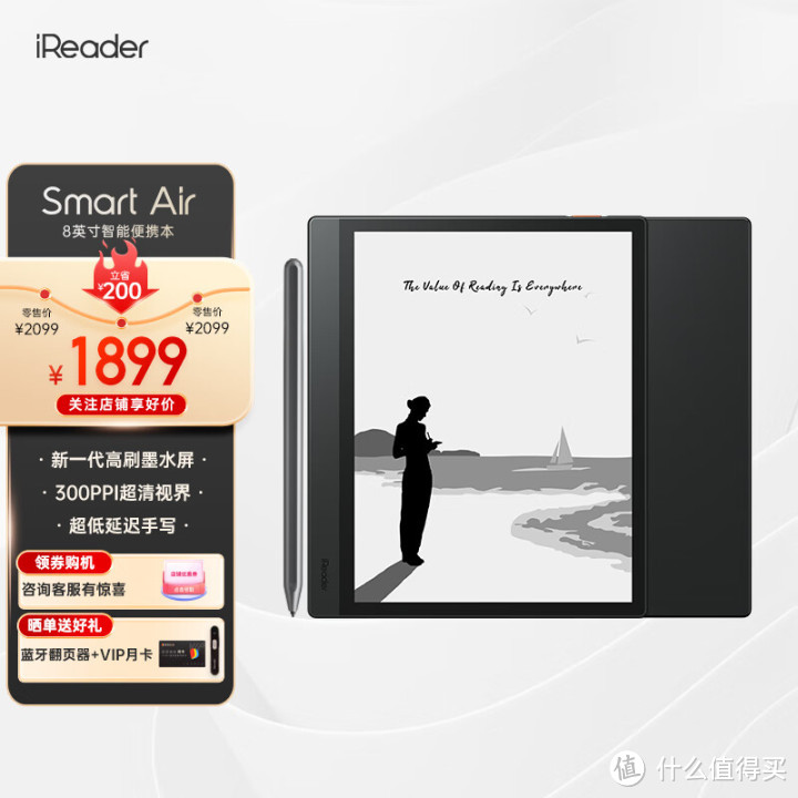 让我们更专注的阅读——便携8寸屏电子书阅读器掌阅 Smart Air使用评测