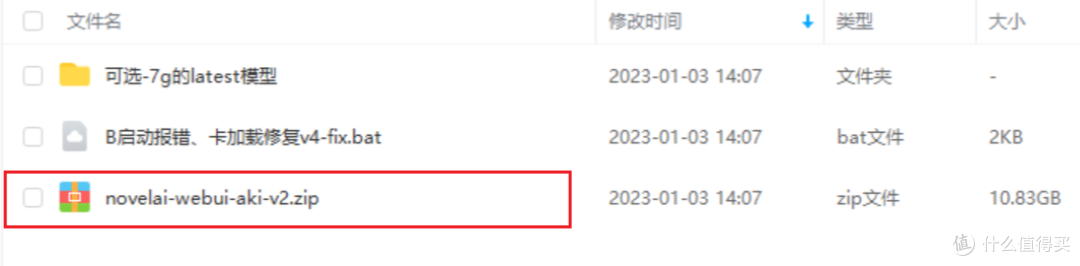 AI绘画,SD-WebUI启动器软件体验