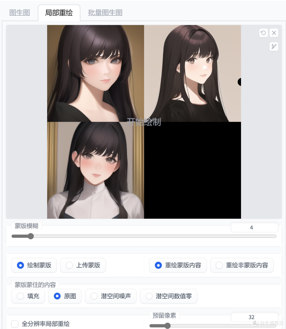 AI绘画,SD-WebUI启动器软件体验