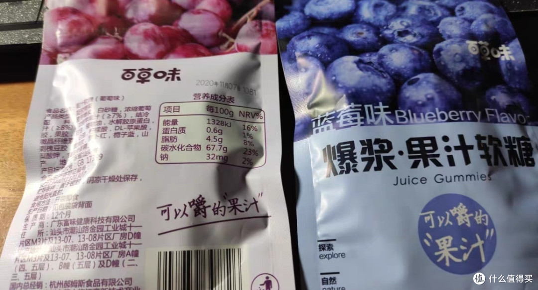 百草味爆浆果汁软糖糖果散装零食橡皮水果qq糖