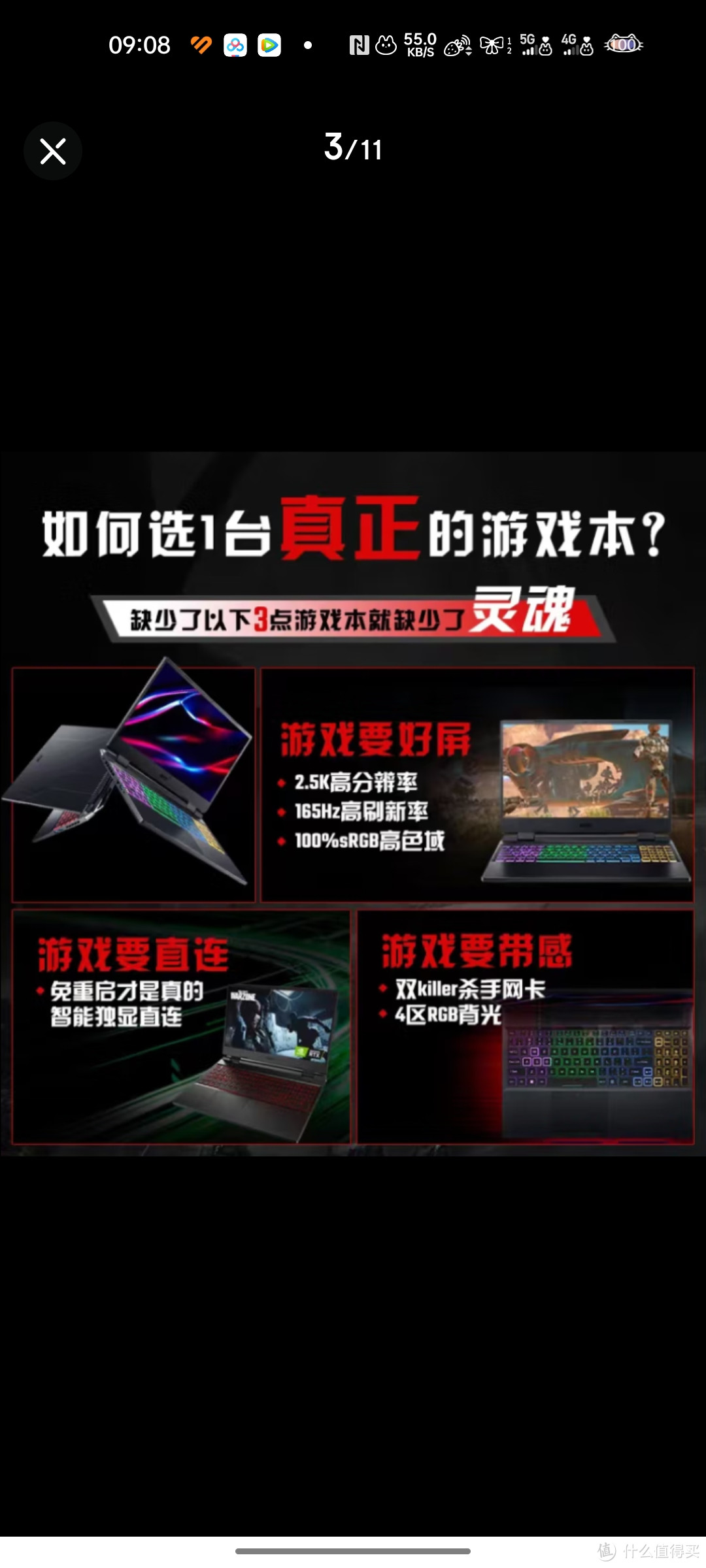 宏碁（acer）暗影骑士擎Pro 15.6英寸游戏本 笔记本电脑(12代i9-12900H 16G 512G RTX3060 165Hz免重启独宏碁（
