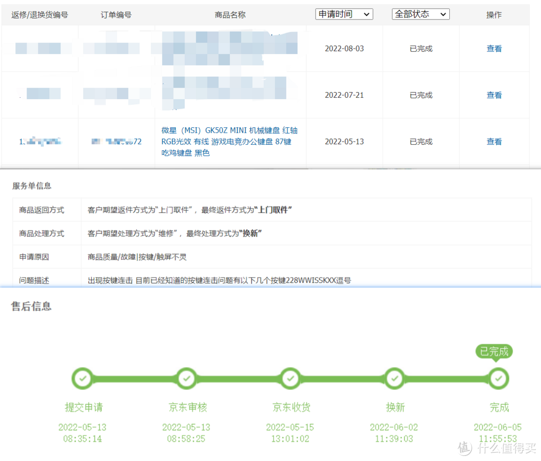 200块的人体工学键盘，办公还凑合