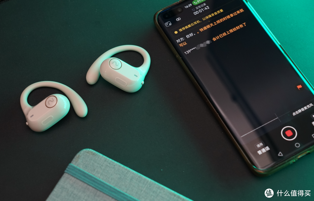 iPhone也能通话录音了,我的职场小帮手:讯飞开放式办公耳机iFLYBUDS Air
