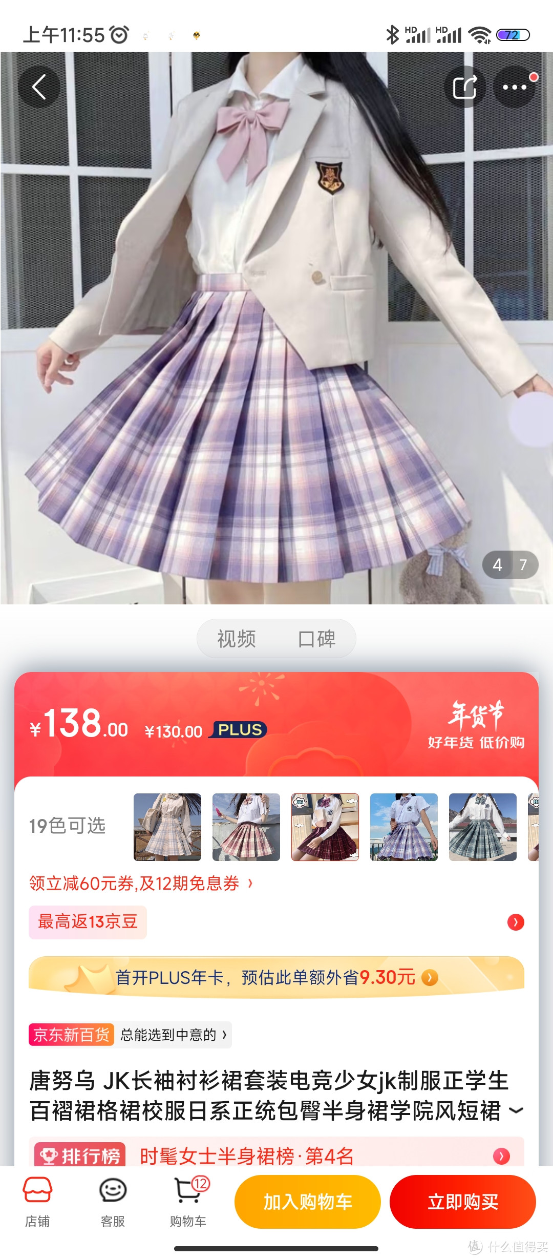 唐努乌 JK长袖衬衫裙套装电竞少女jk制服正学生百褶裙格裙校服日系正统包臀半身裙学院风短裙子 沙华【白衬衫唐努