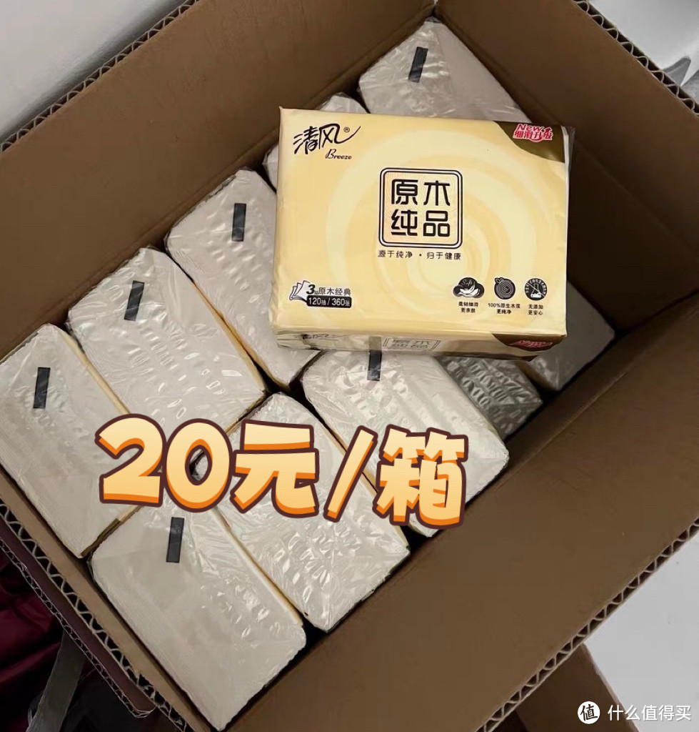 2022年抽纸总结：盘点各品牌的低价抽纸