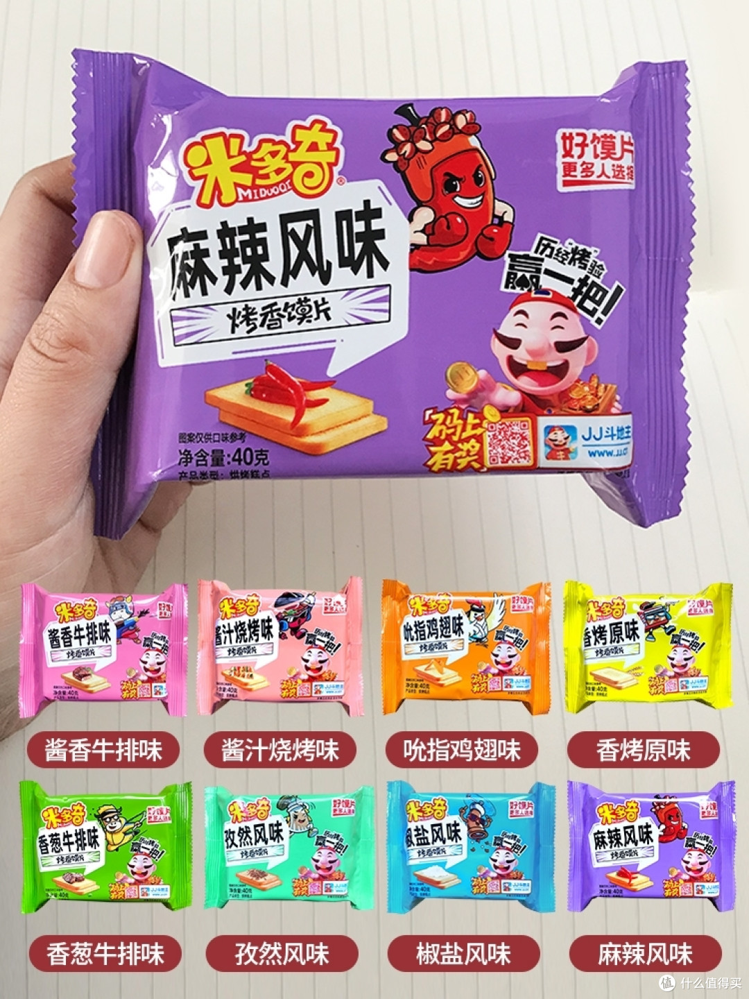 童年小零食--米多奇烤箱馍干