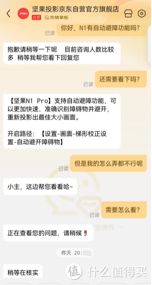 坚果投影仪N1 Pro-开箱浅测