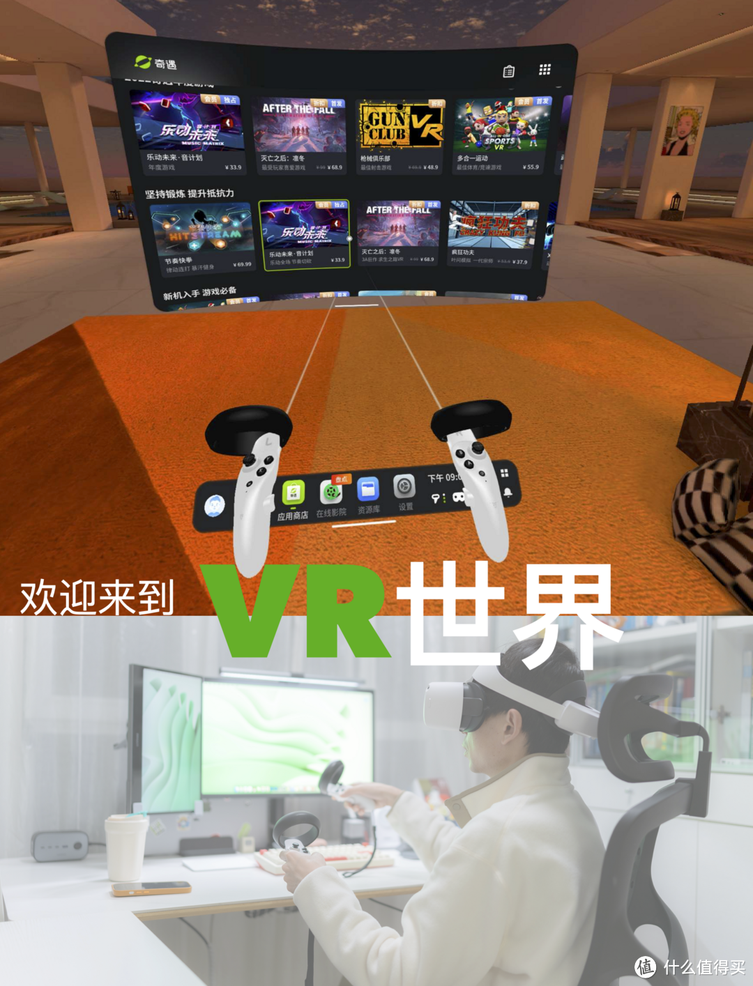 再聊VR｜内容为王，打造身临其境的感觉：奇遇 MIX VR一体机沉浸式体验（VR、AR、MR）