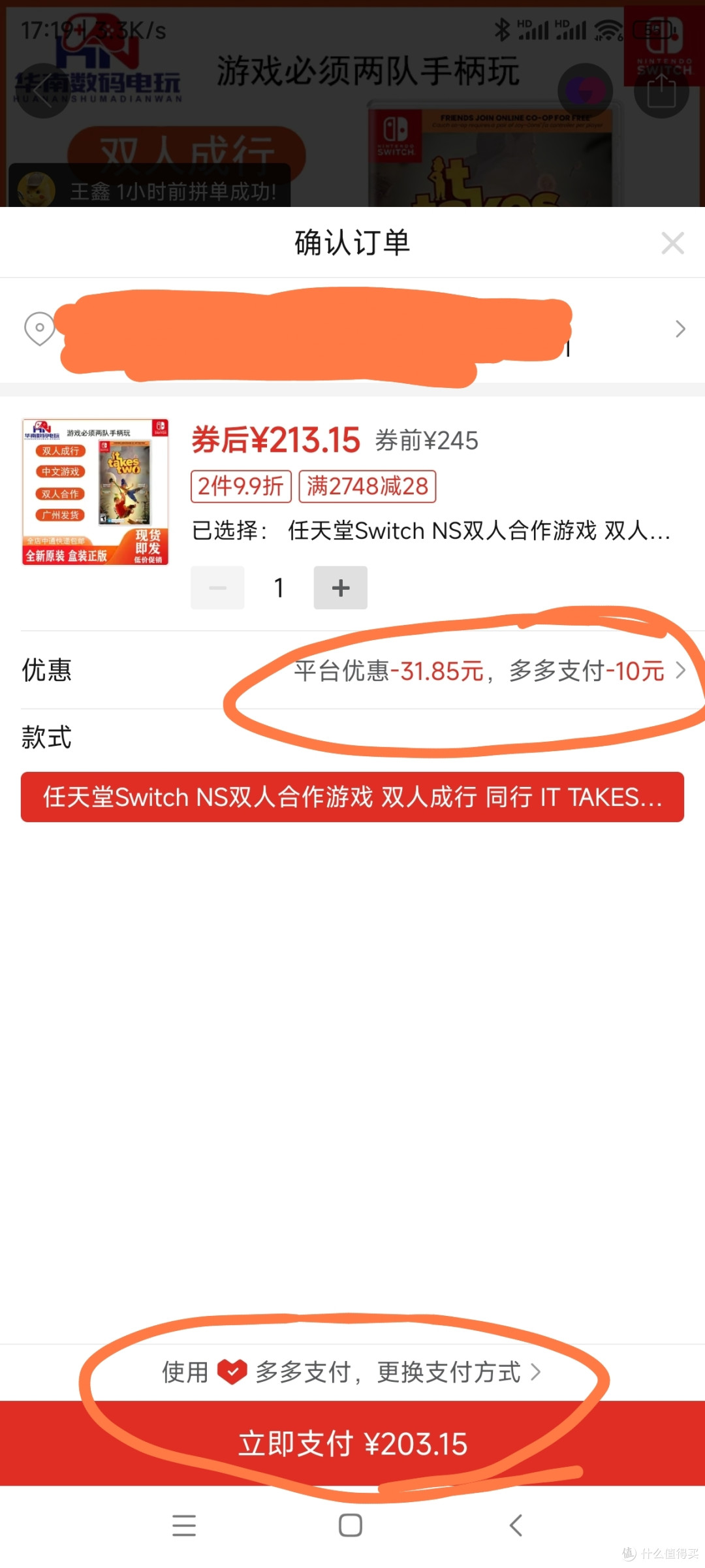 拼多多购物 篇二:省钱月卡篇