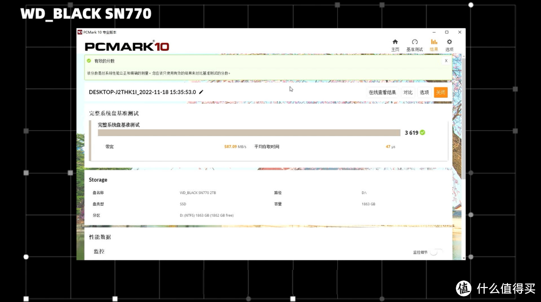 三款性价比PCIe 4.0 SSD对比测试：三星980 PRO、WD_BLACK SN770、致态TiPlus7100