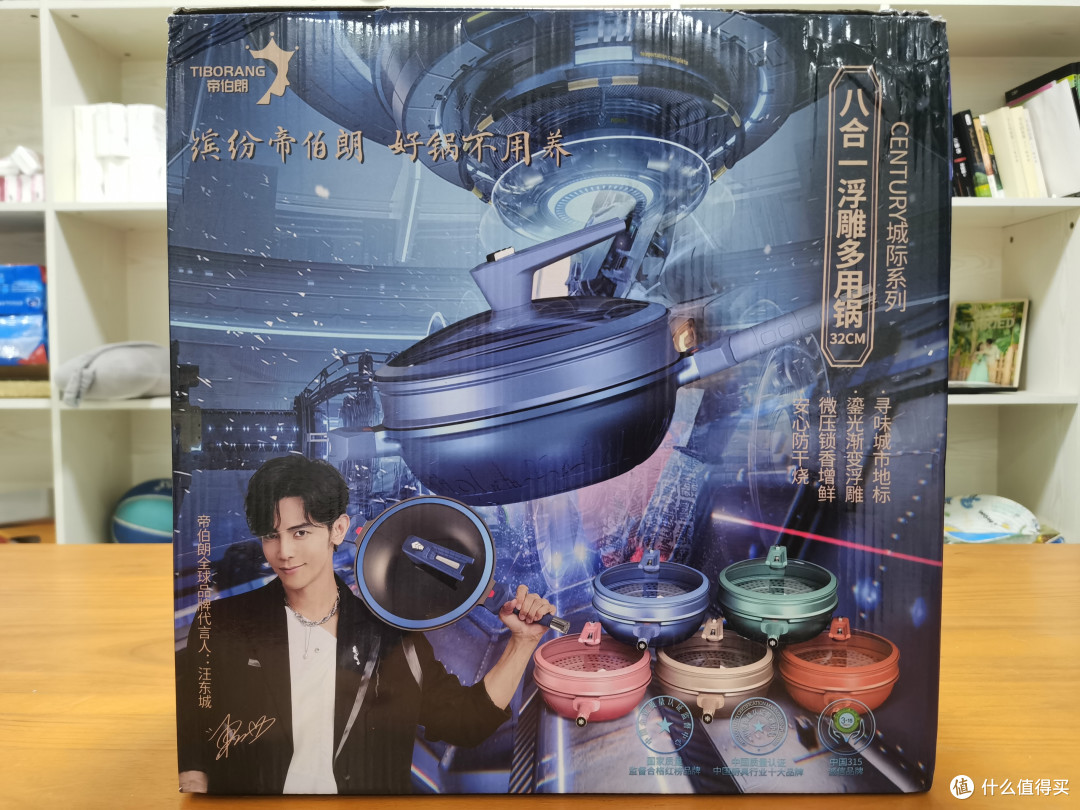 享受好“食”光——帝伯朗八合一浮雕多用锅体验
