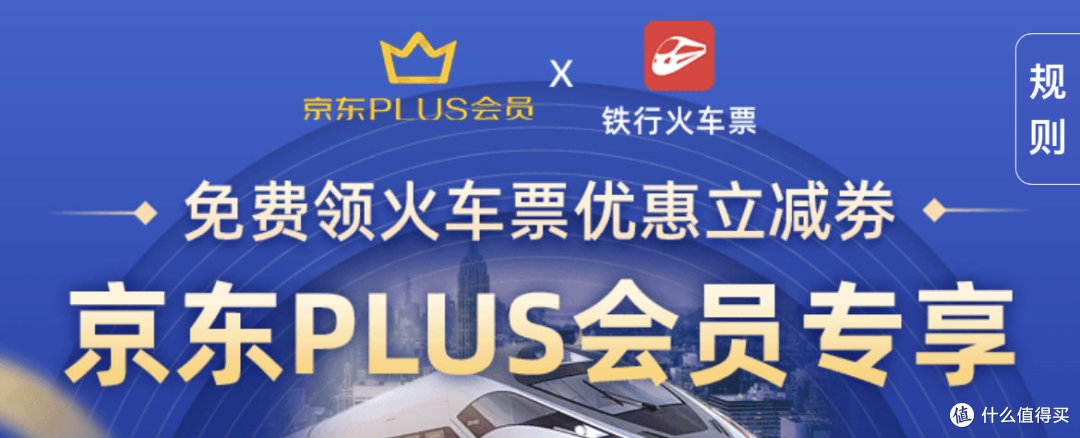 春节出行必备！火车票/机票购买优惠+高铁/机场贵宾权益汇总，快分享给身边需要的朋友吧！