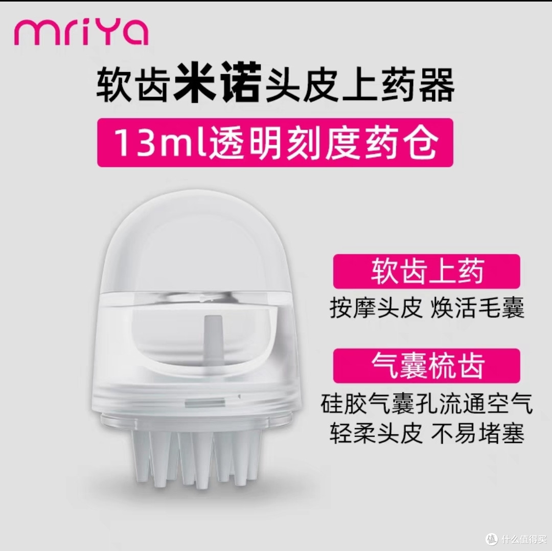 米诺地尔上药器大测评,究竟哪个好用?