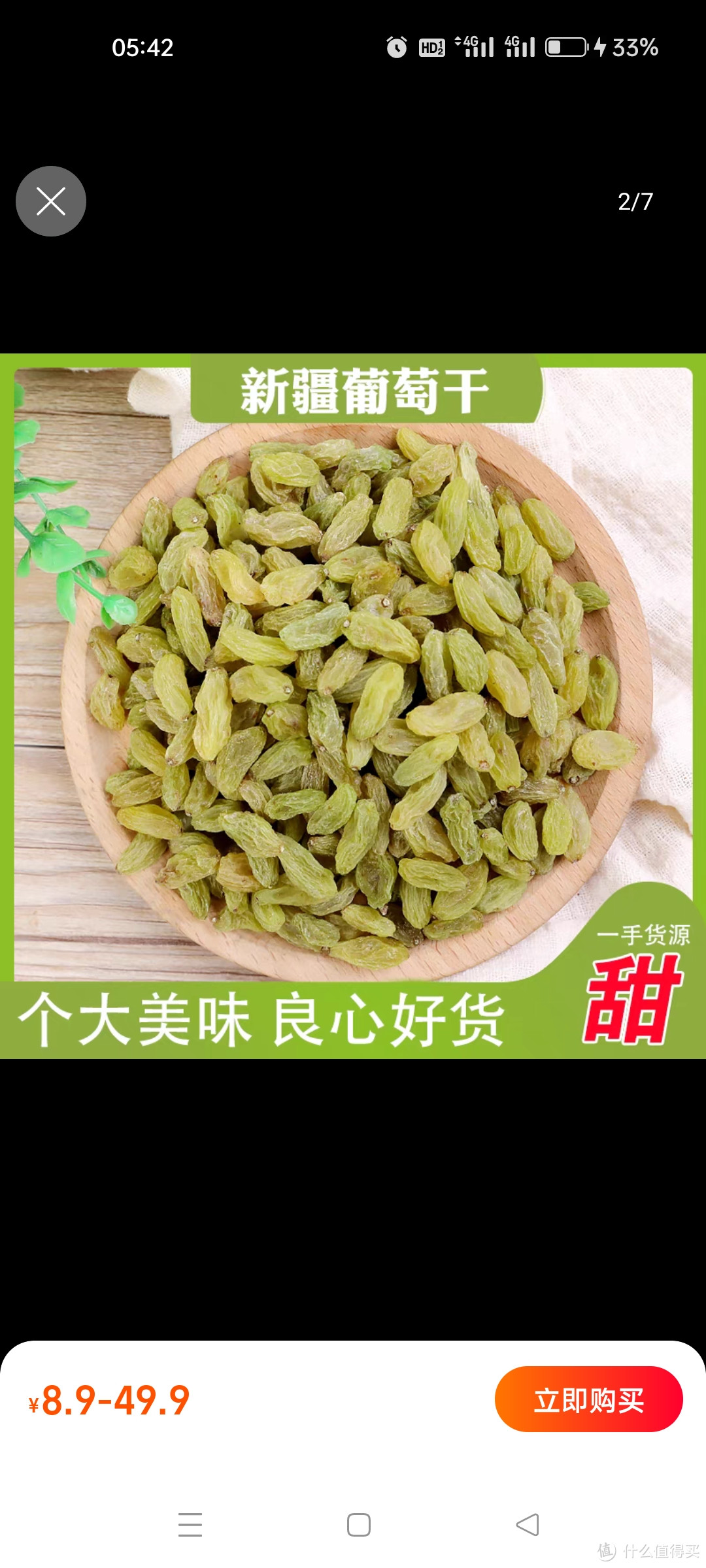 新货葡萄干新疆大颗粒葡萄干无核绿色树上黄炒酸奶茶专用包邮零食