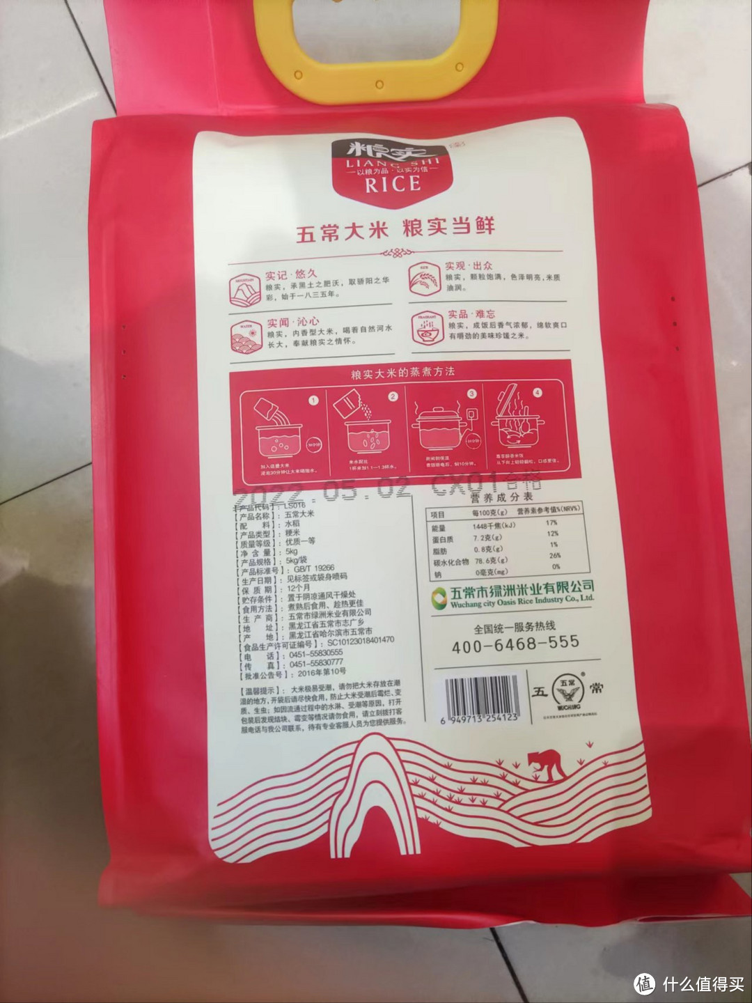 快过年了,买一点好的大米