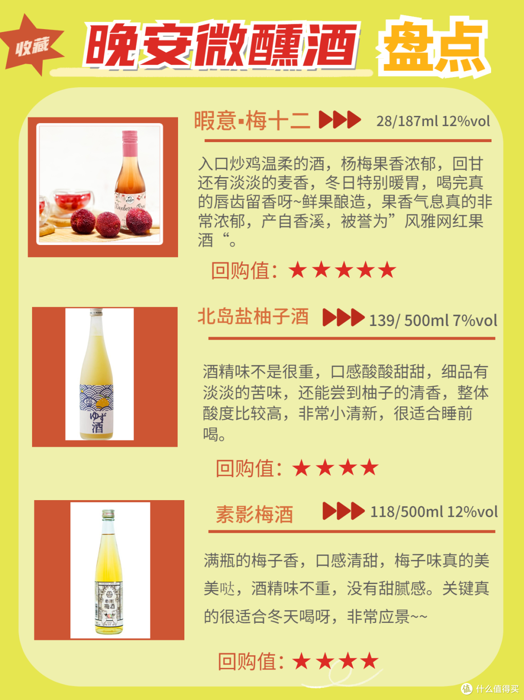 微醺果酒推荐|真的被这几款约会必备果酒折服,爱了
