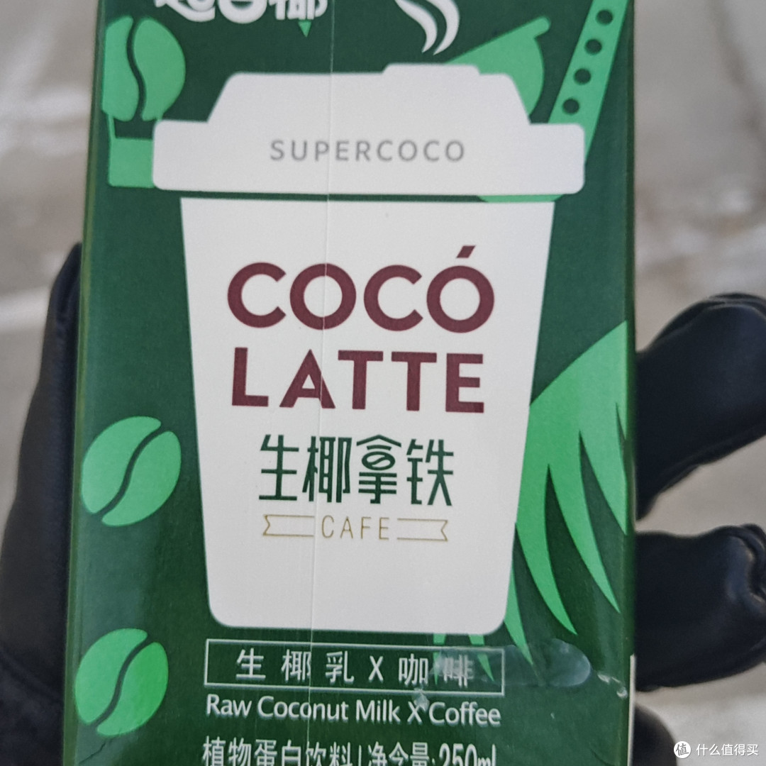 喝了它 就充满干劲的生椰拿铁