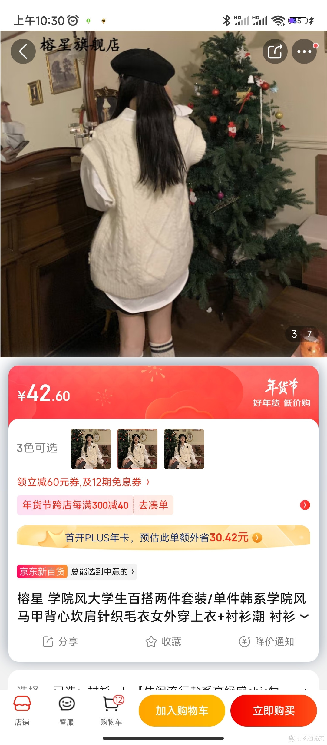 榕星 学院风大学生百搭两件套装/单件韩系学院风马甲背心坎肩针织毛衣女外穿上衣+衬衫潮 衬衫 L 【休闲流行榕星