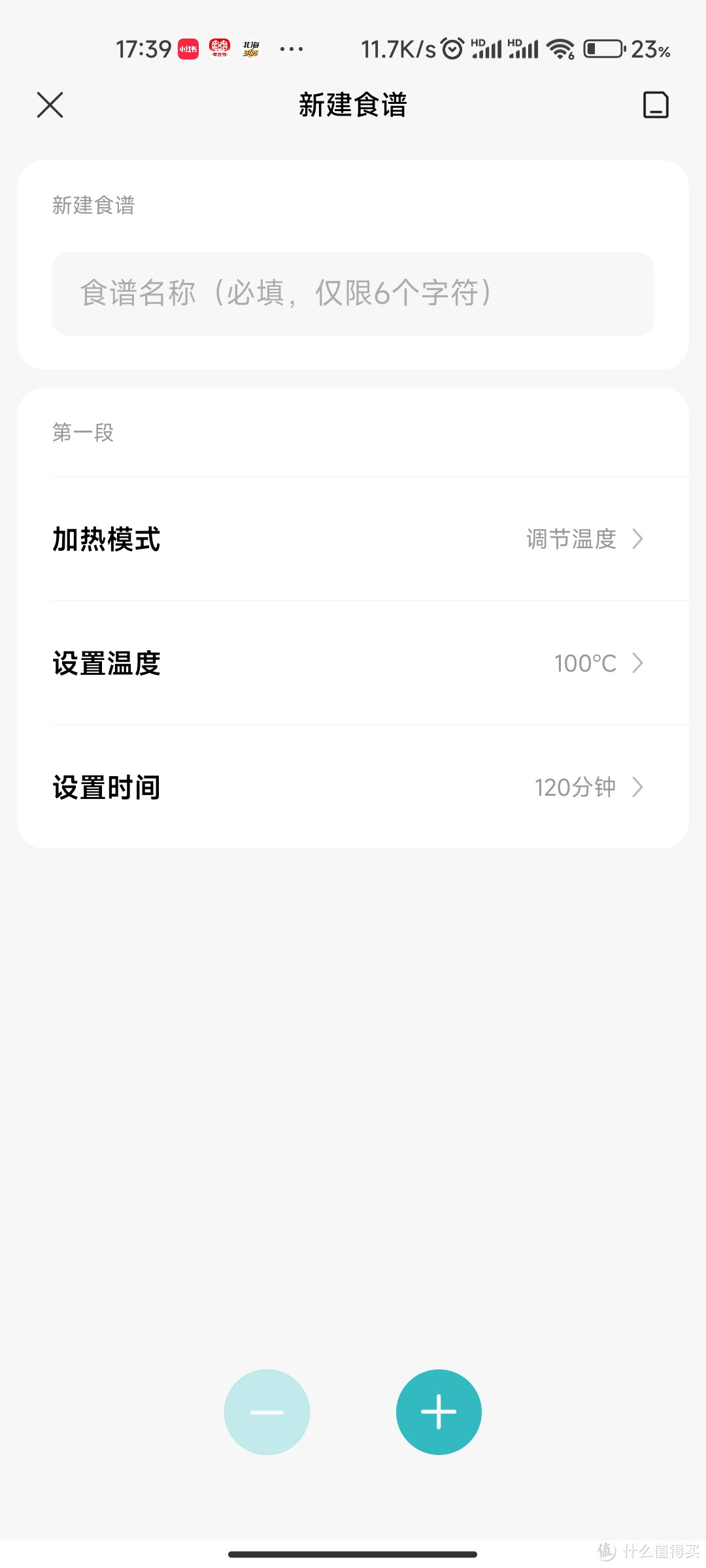 可以自己调节模式，最大100度 最长时间120分钟后自动关